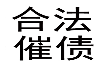 顺利解决建筑公司700万工程款争议